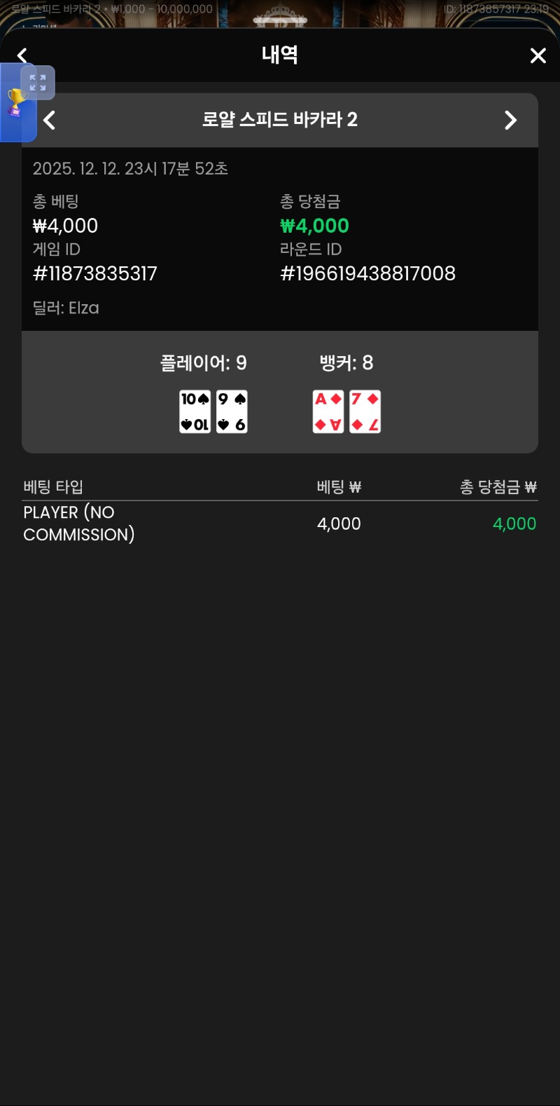 소액 박아라 마틴!