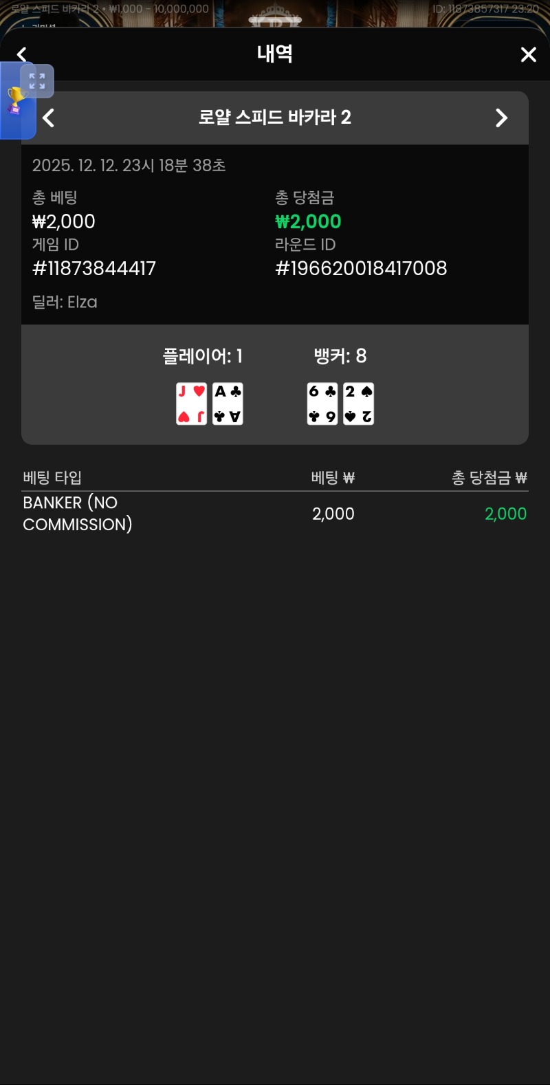 소액 박아라 또 마틴!