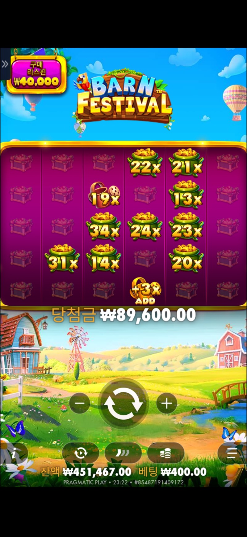 황금물조리개 224배