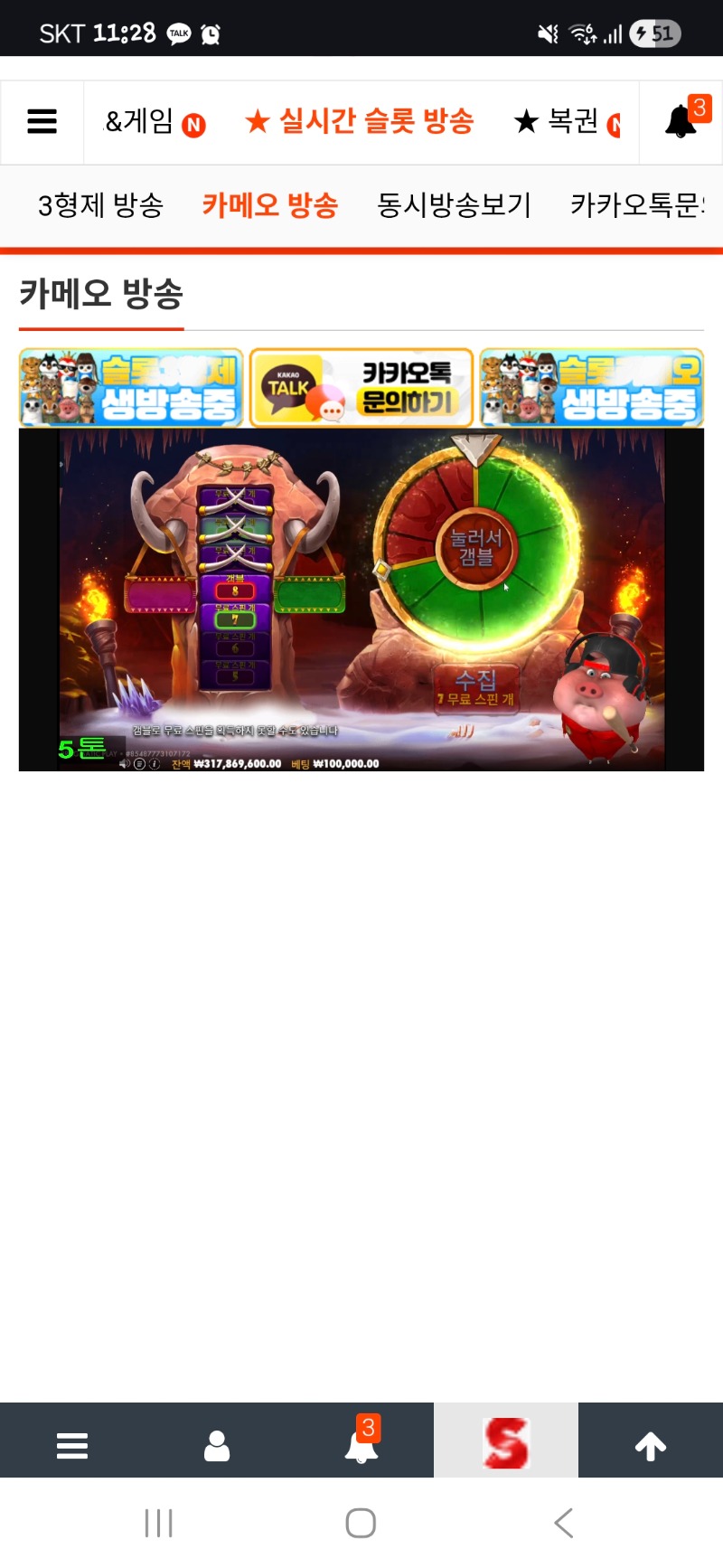 이거 뭔데 또 방송 못보는겨?