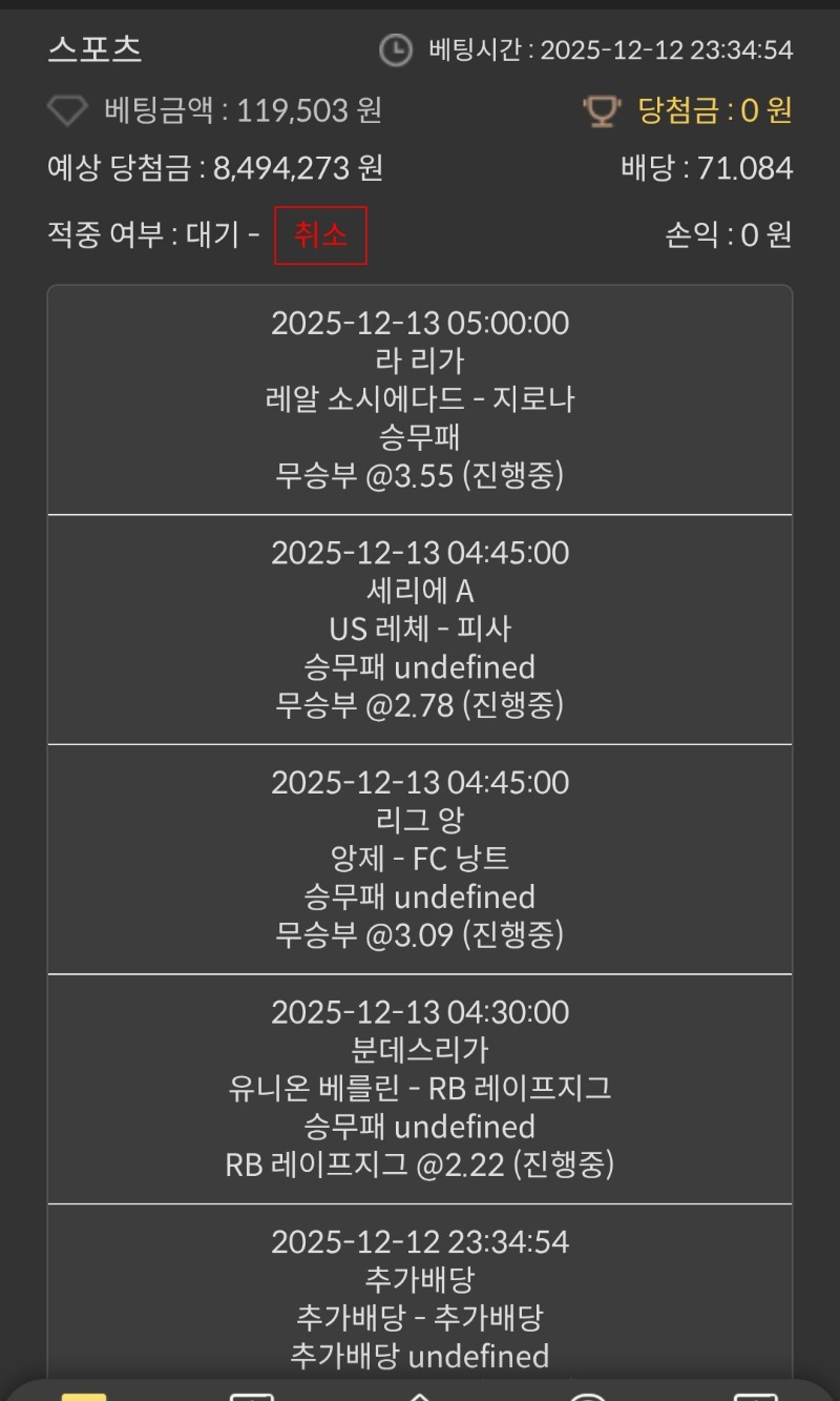 스포츠가즈아!!!!