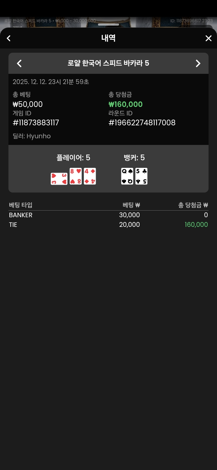 타이로 2승 ㅅㅅㅅ