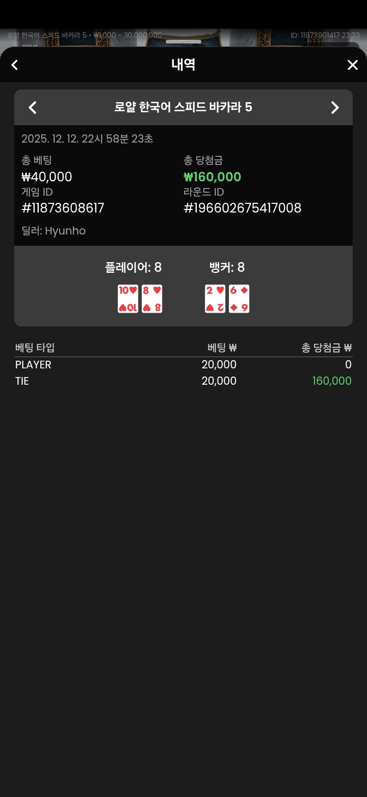 타이로 2승 ㅅㅅㅅ