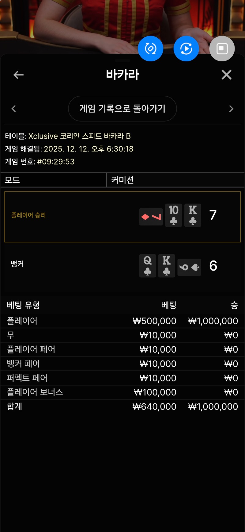 바카라 2승 나이스