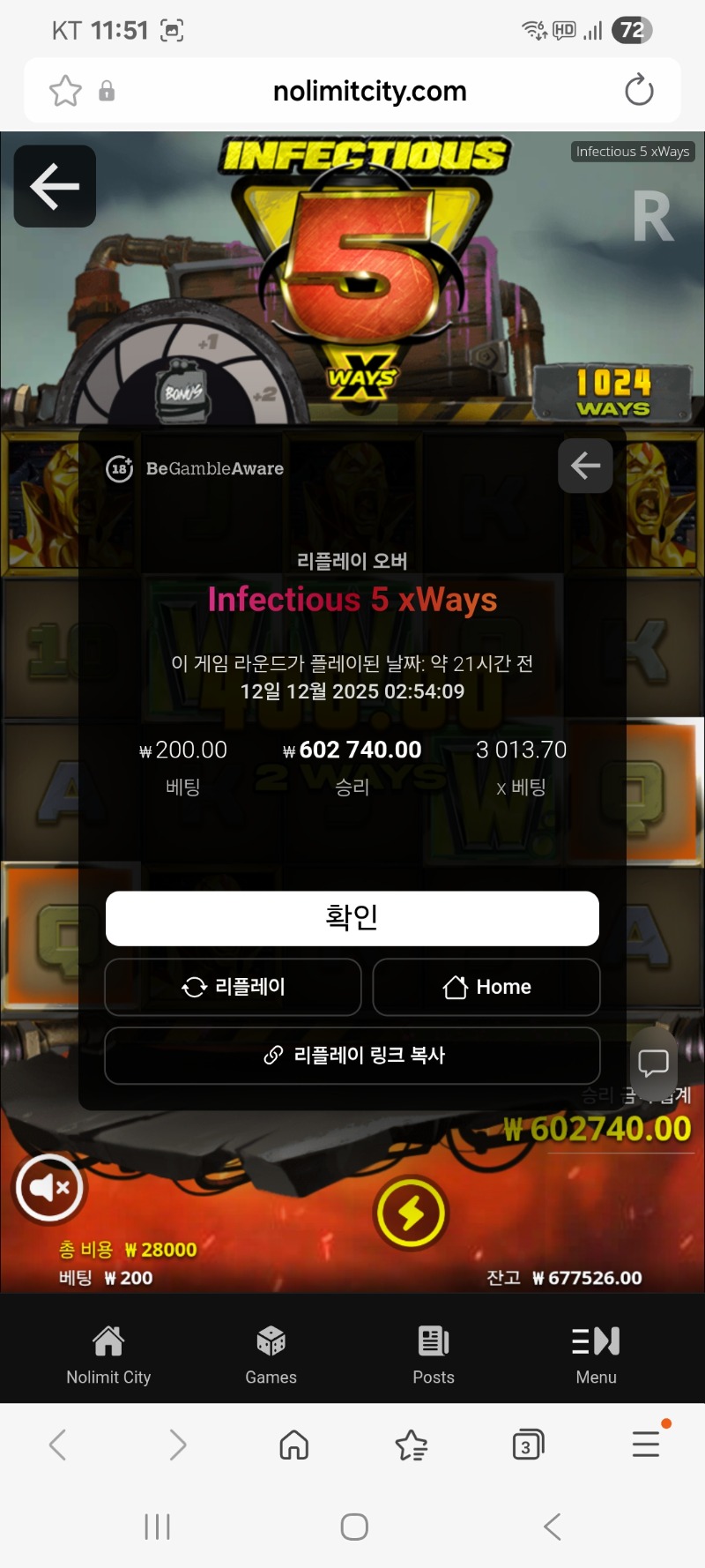 노리밋 인펙셔스5  3013배