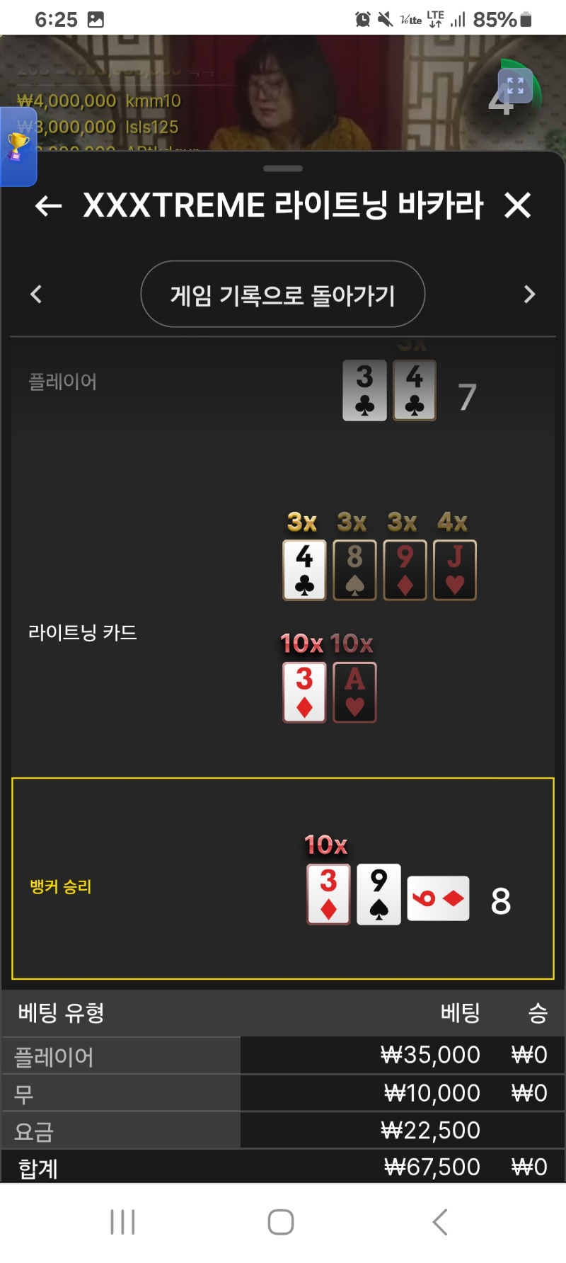 XXX바카라 한끗차패!!