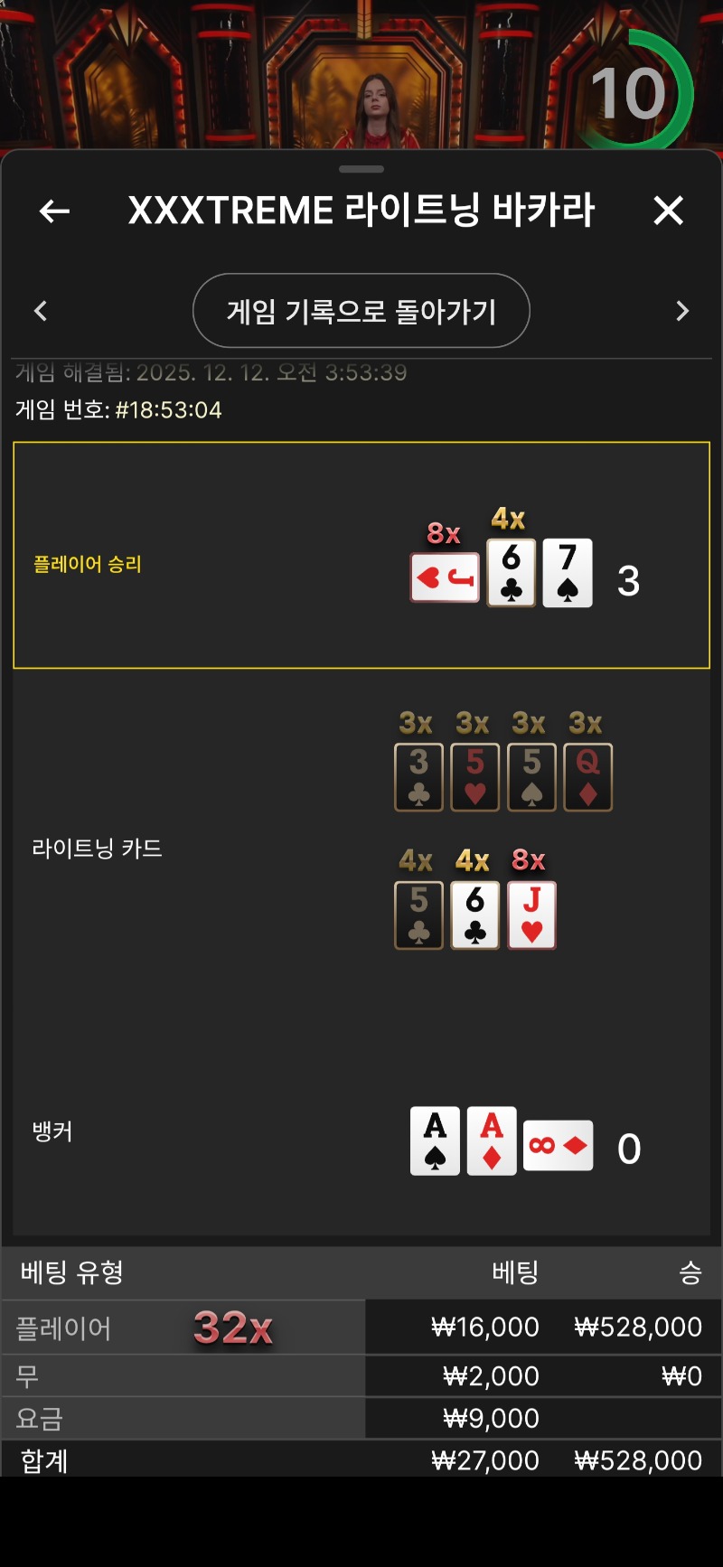 바카라 32곱승 ㅅㅅㅅㅅㅅ ~!!