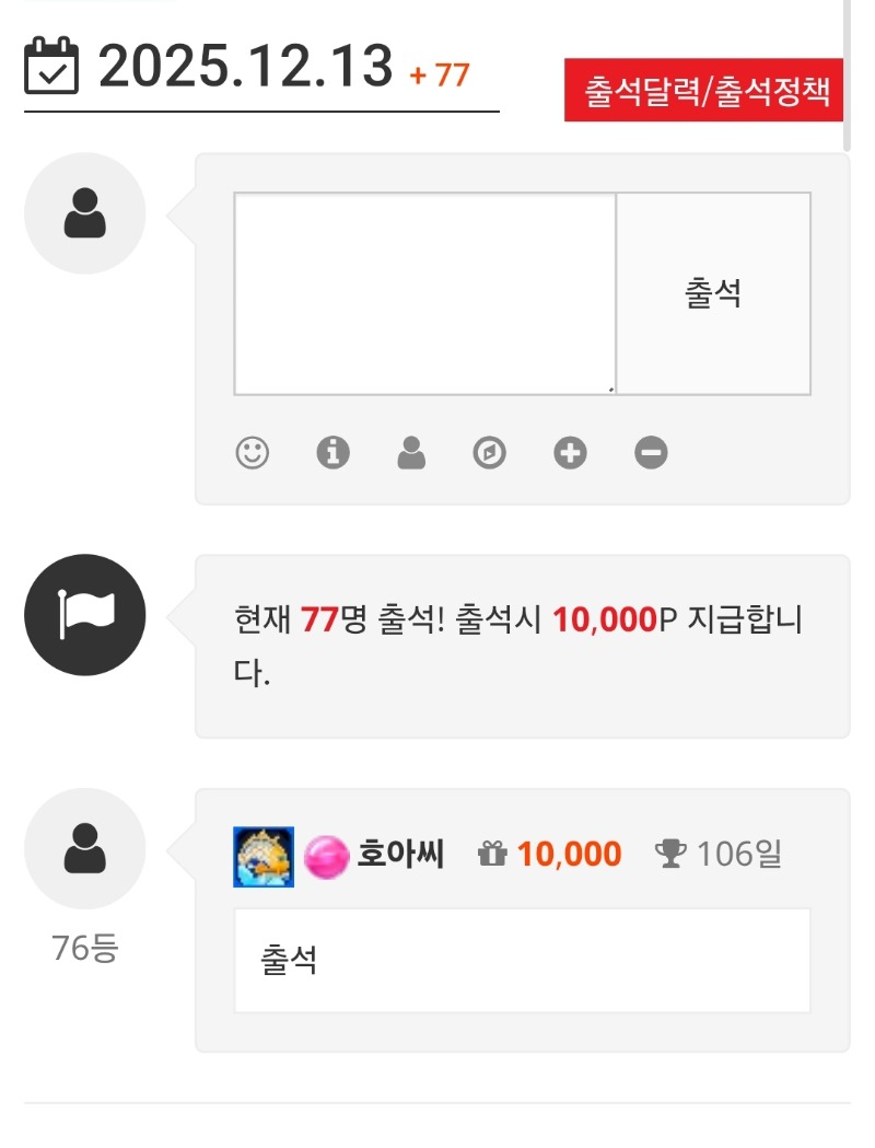 출첵하고 자러갑니다ㅎ