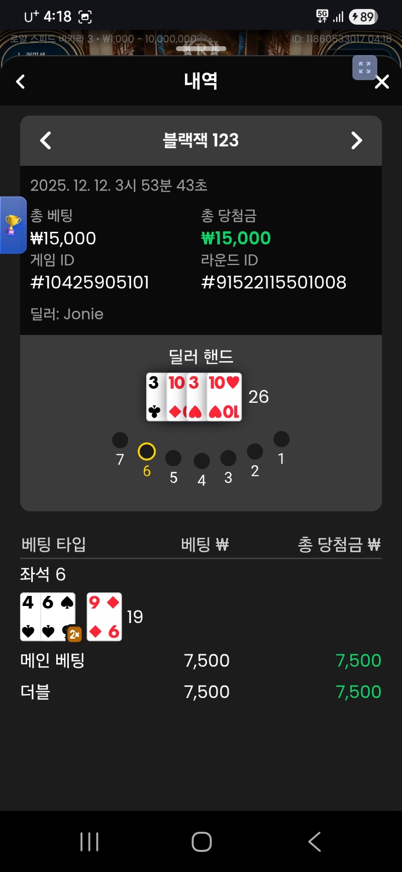 블랙잭  따브르 이김