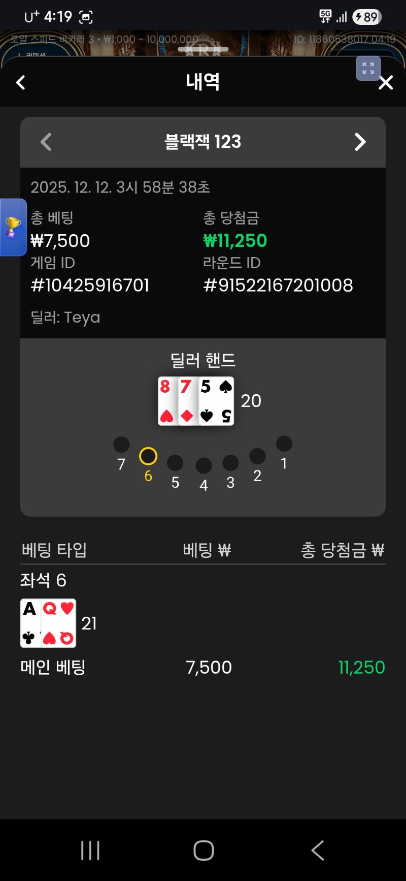 블랙잭  21 블랙잭 으로  이김