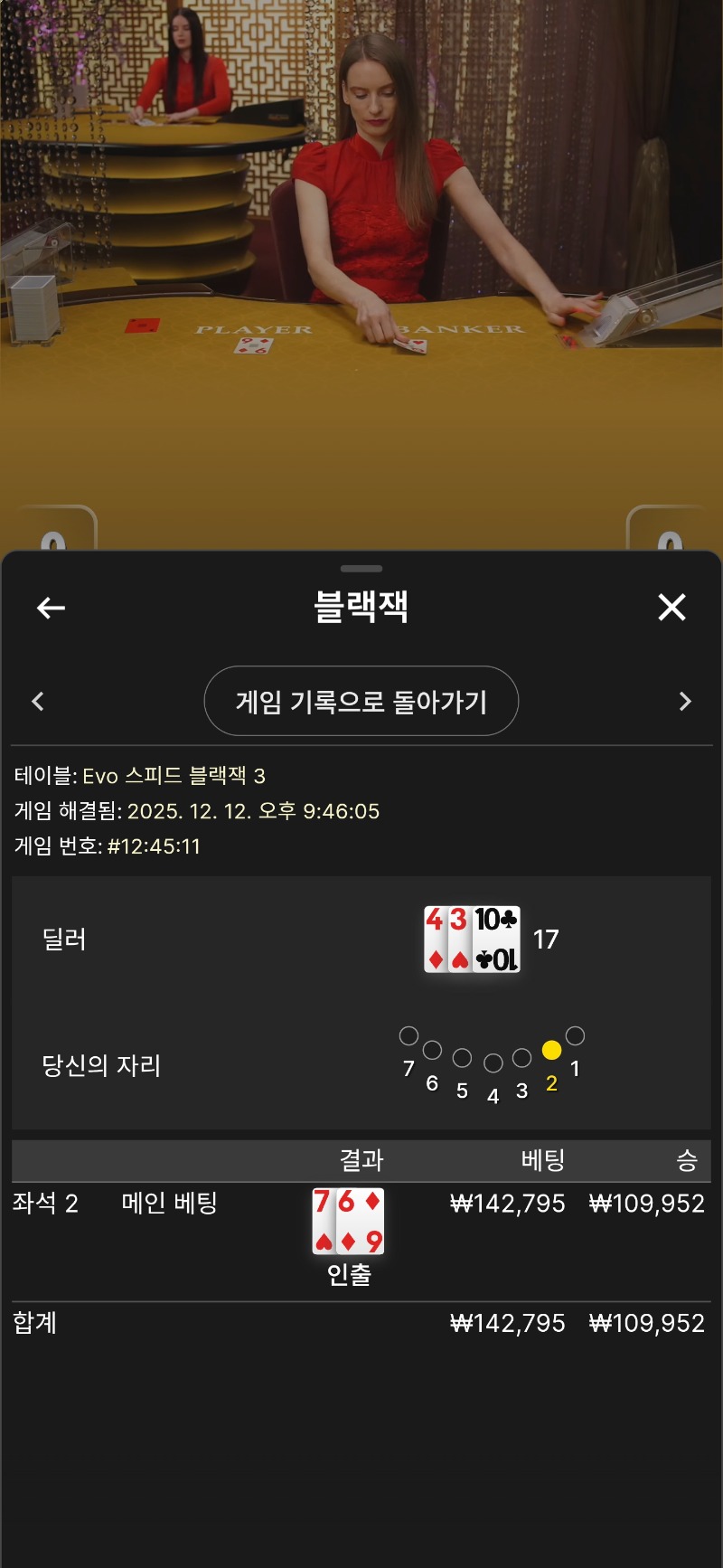 마일리지블랙짹.13이라 인출..