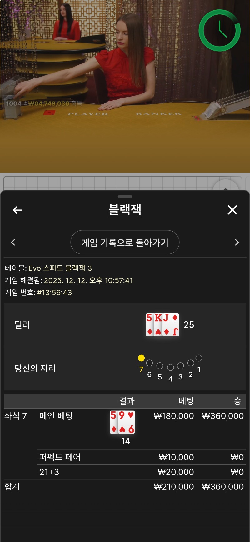 딜러버스트로 승 ㅅㅅ