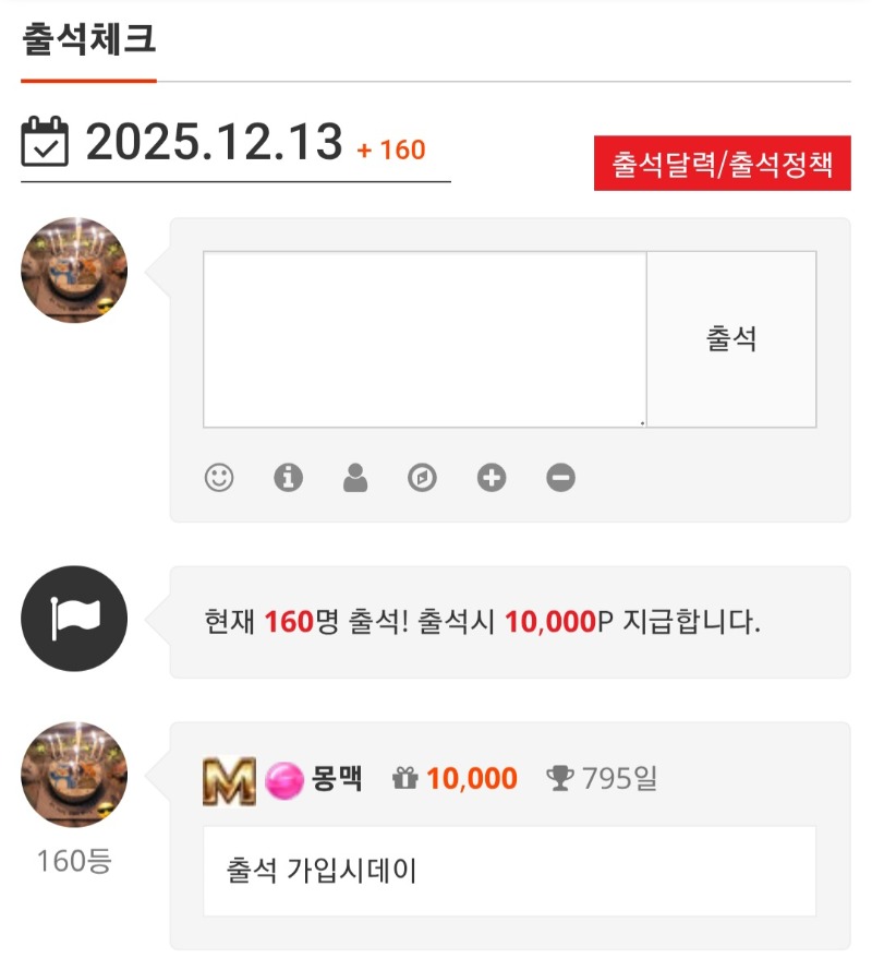 출석 가입시데이~