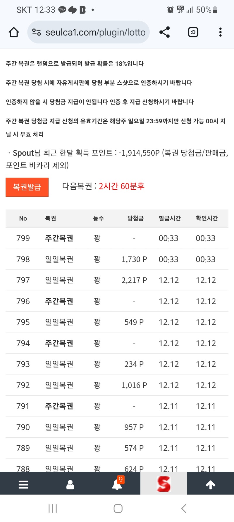 행복한저녁들되세요.연소광ㅠㅠ주복3번