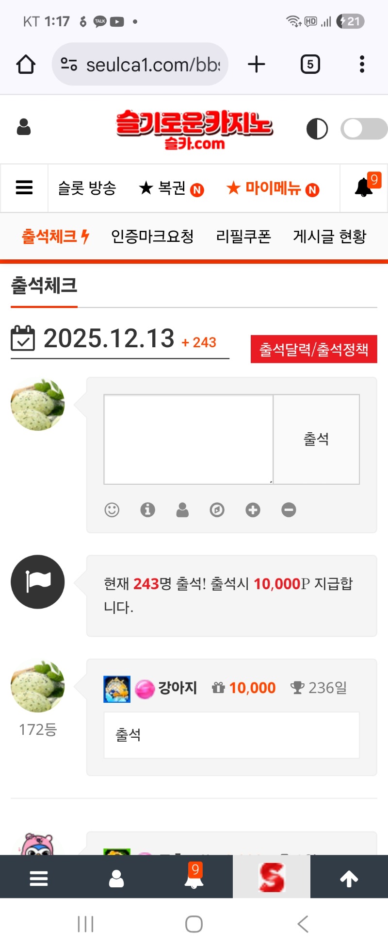 오늘도 출근성공