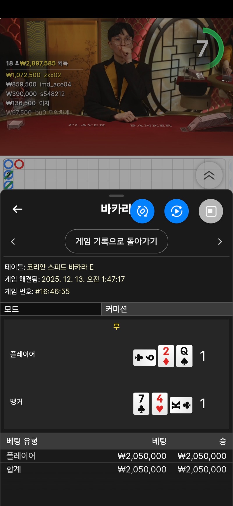 바카라 첫벳 무 흠..