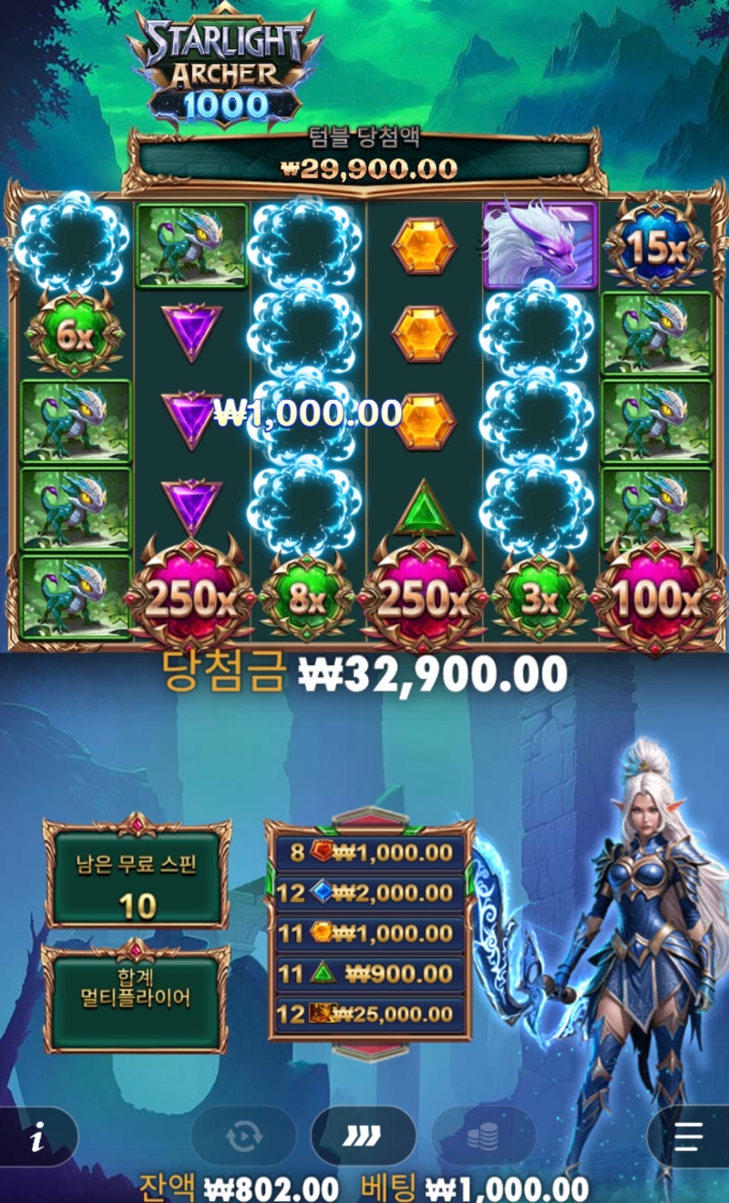 아처천:올인뱃?