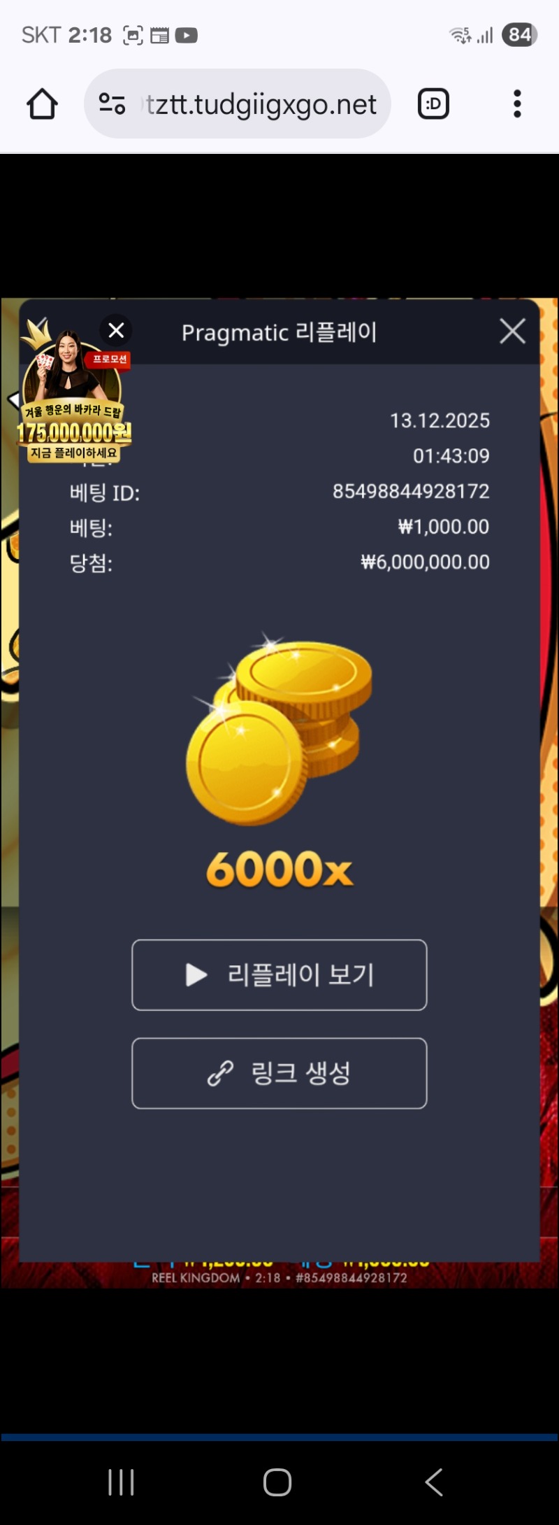 몇개월만에 맥스 먹었당