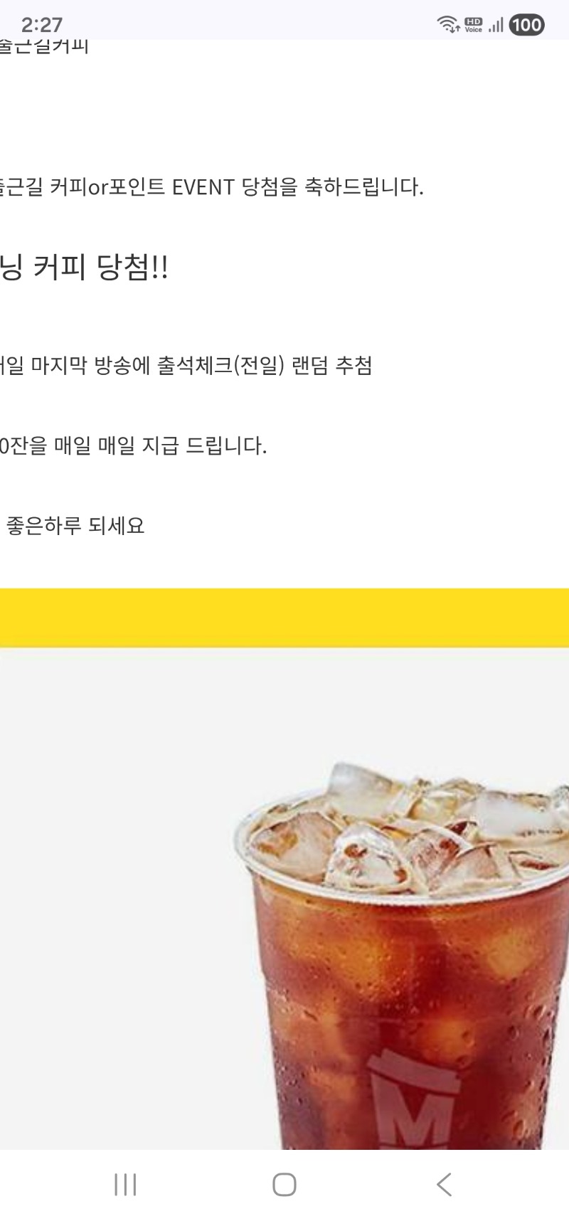 새벽 출근길 커피 감사합니다 ~~