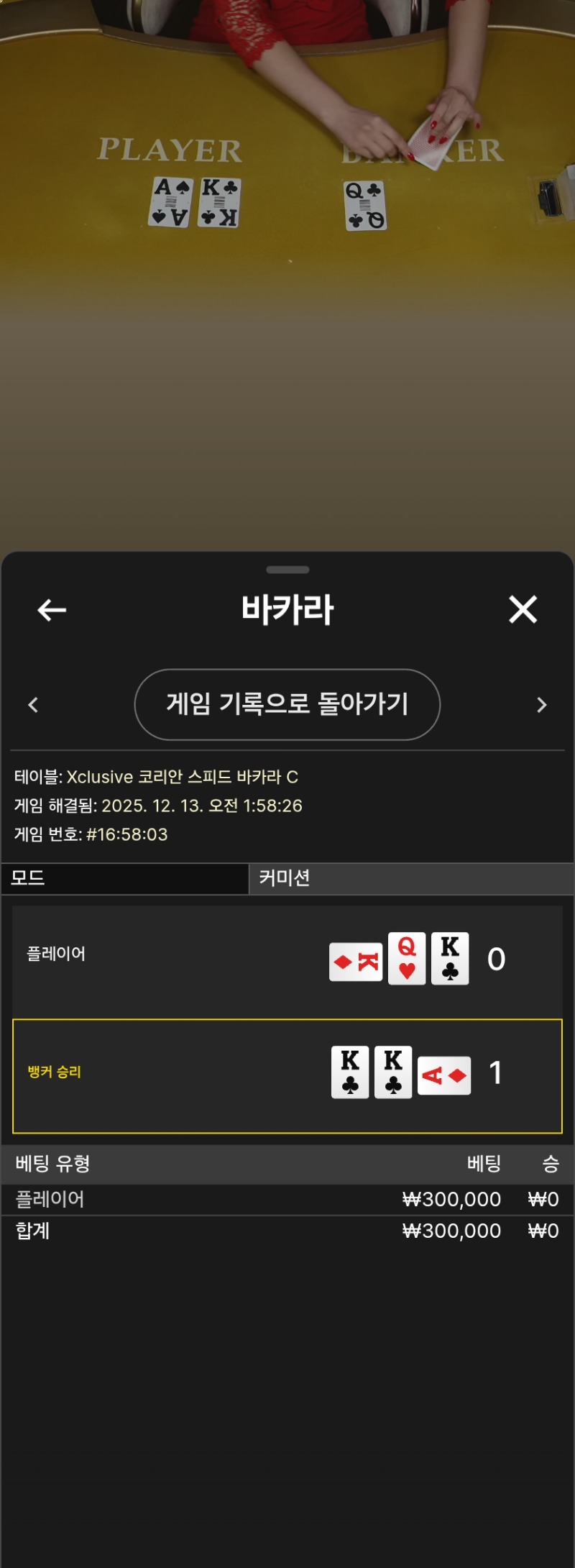 무뒤엔 배팅하지말아야지