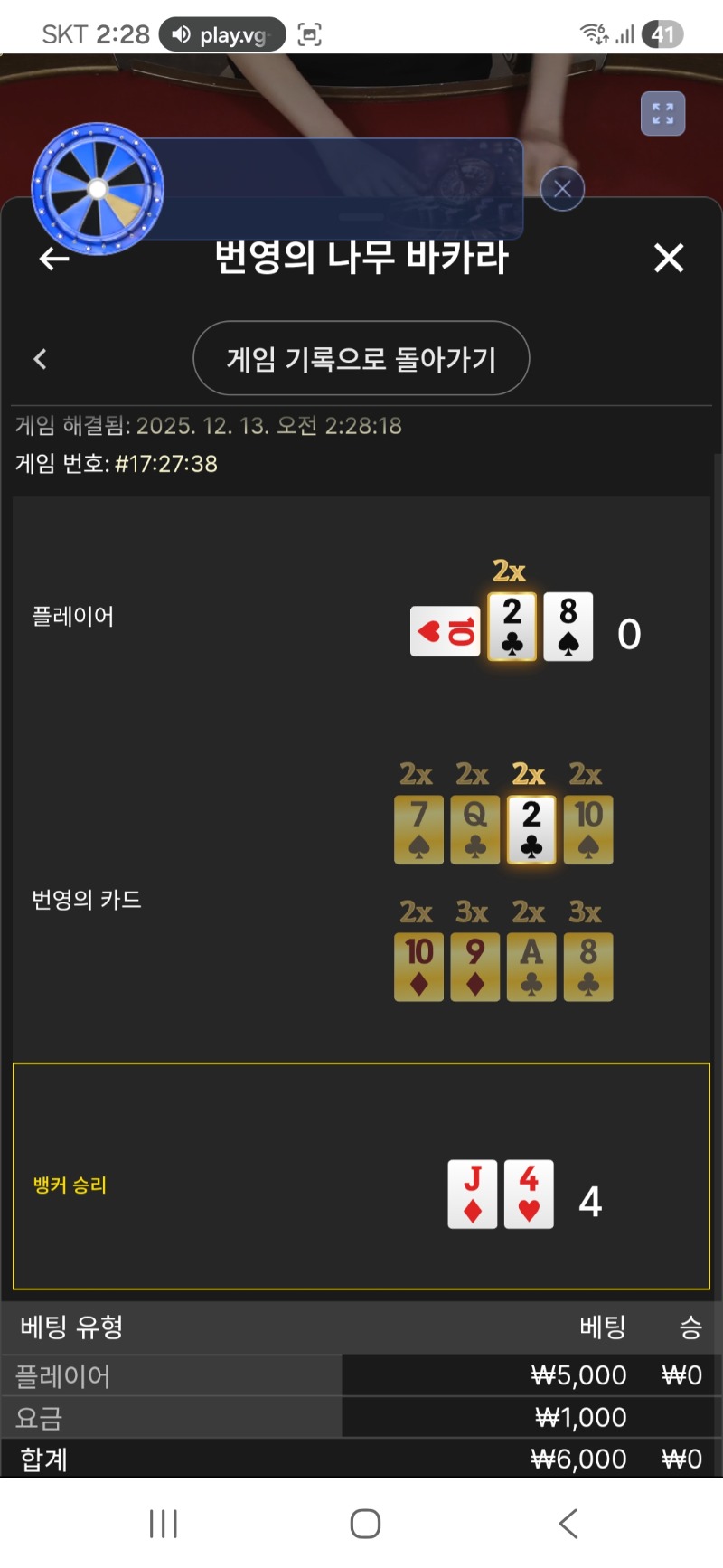 짜투리 한판 패