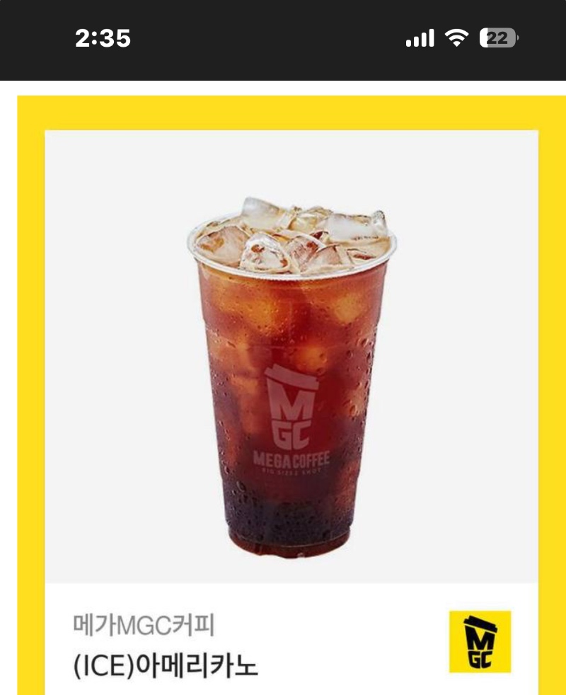 출근 커피.당첨