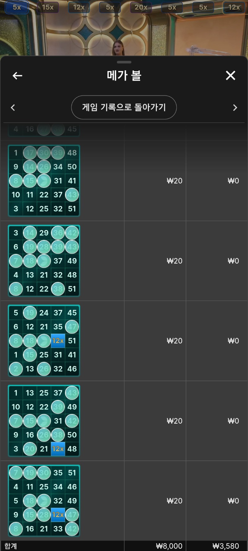 메가볼400개구매 ~