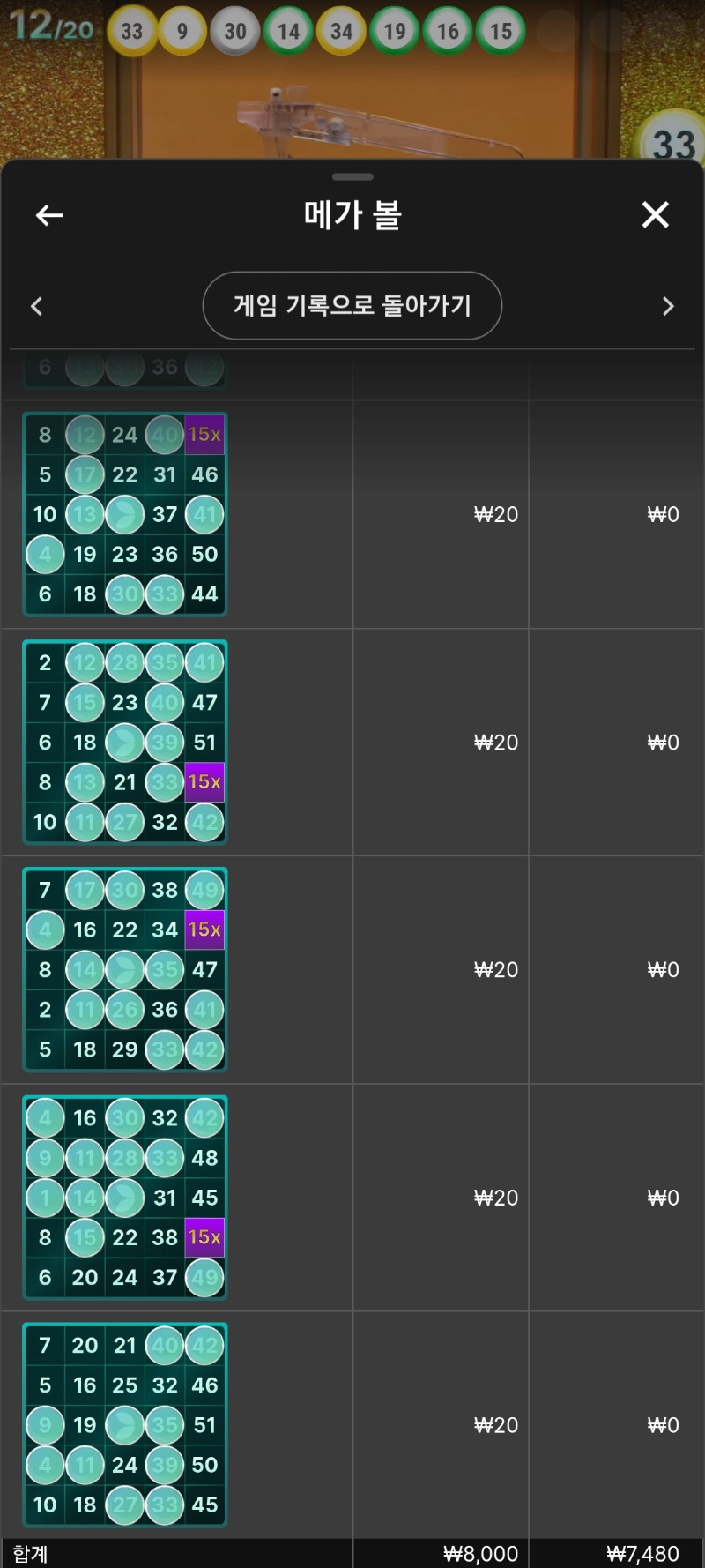 무슨 이거 50곱100곱배수뜨긴하는건가ㅠ 녹는다