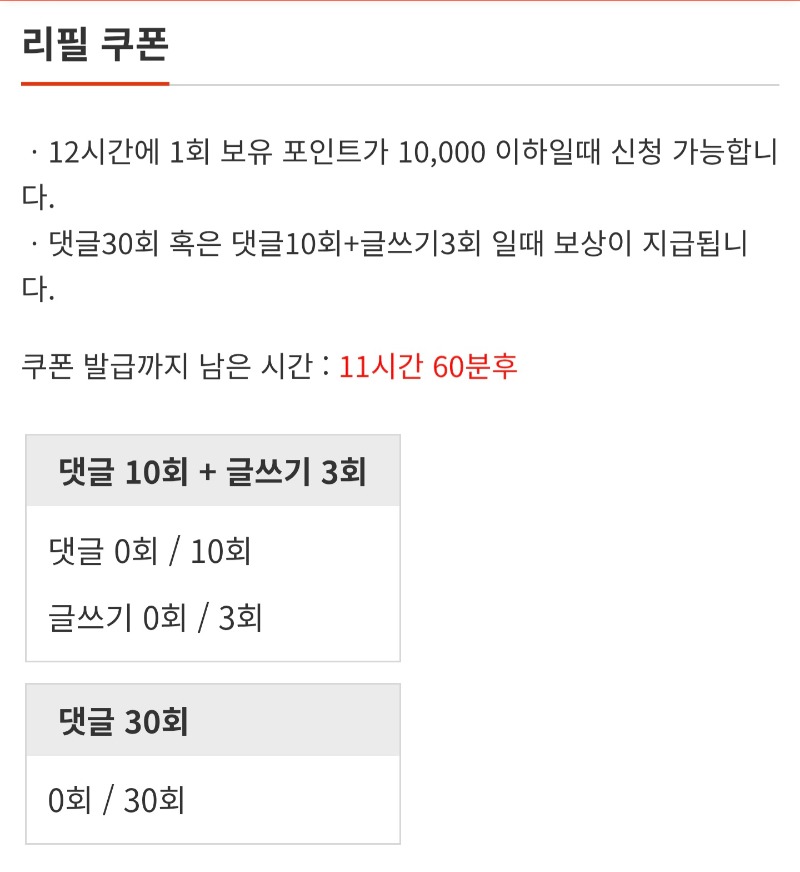 리필보상 신청 ~~!!