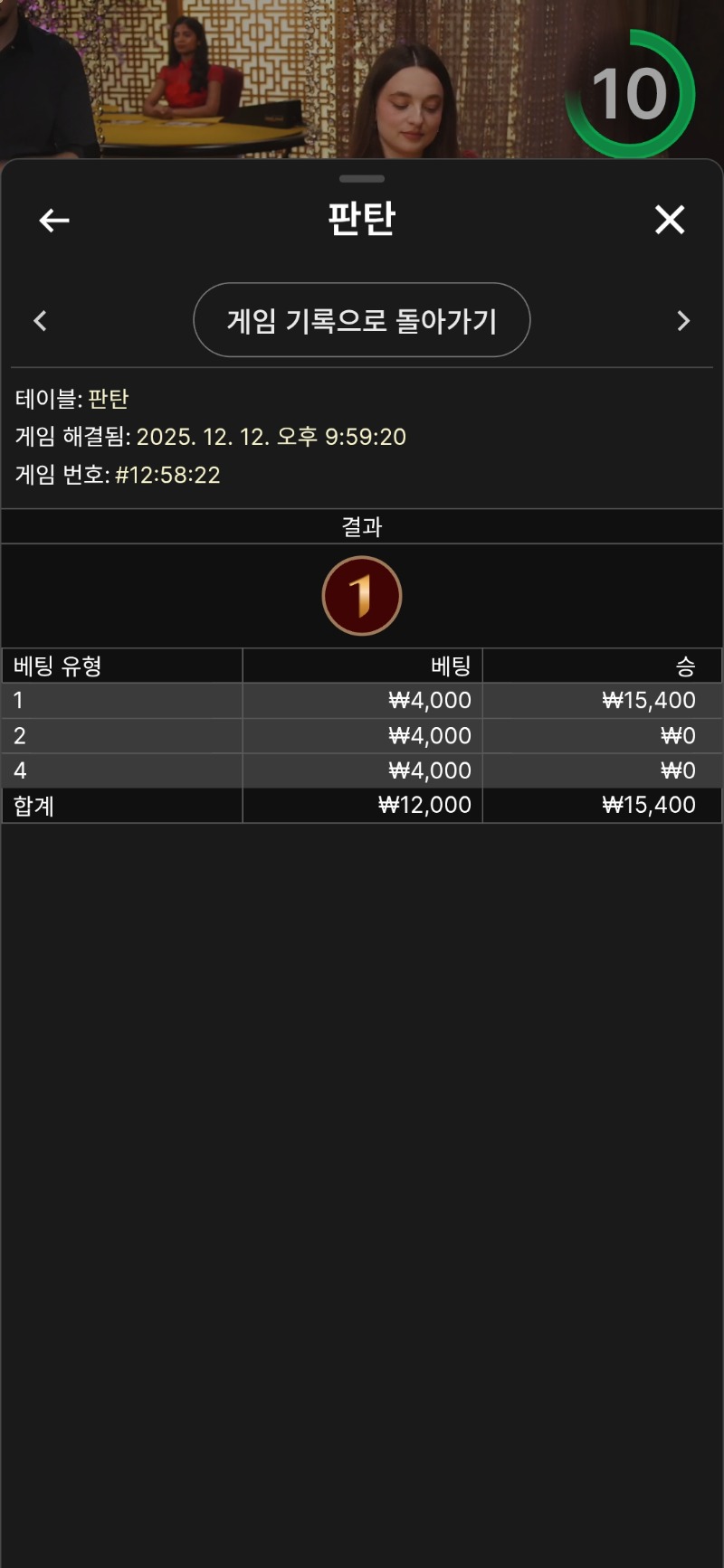 4연승 했네ㅋㅋ