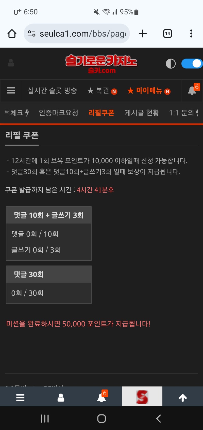 리필받고 포교합시다