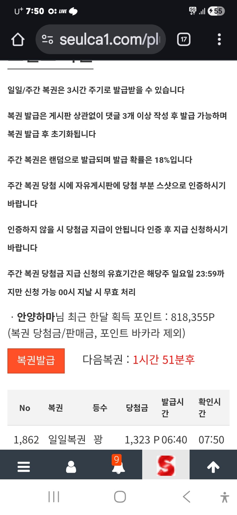 모닝복권 역시나 ㅎ