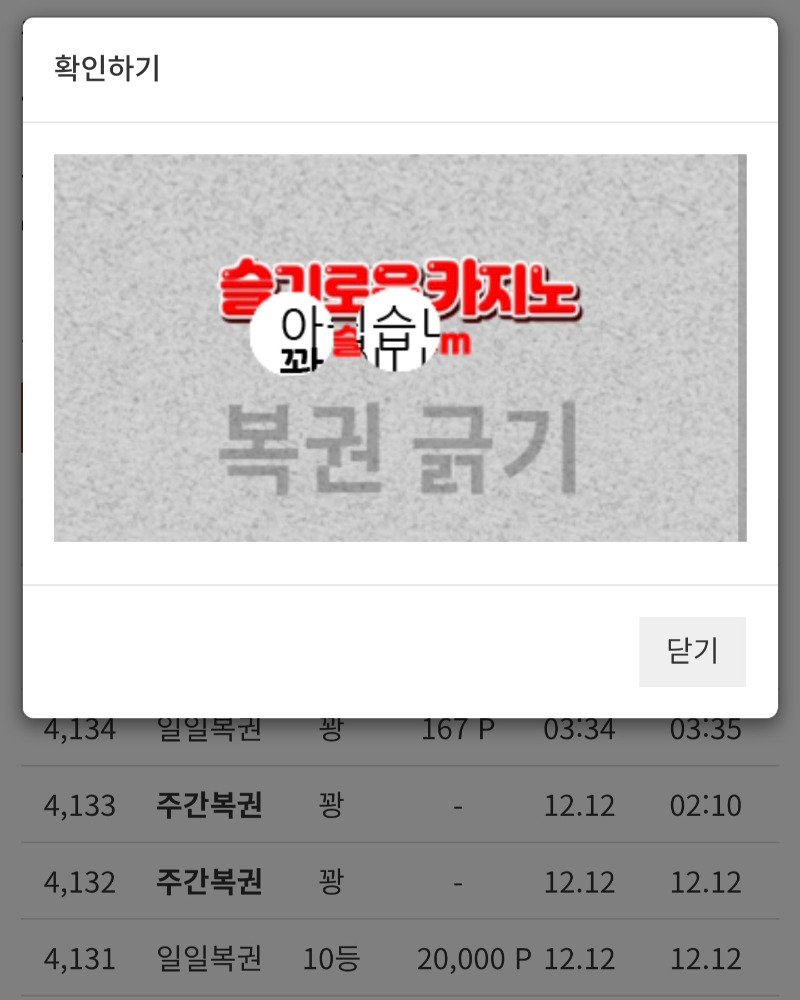 모닝 복권 꽝 나왔어여 ~~!!