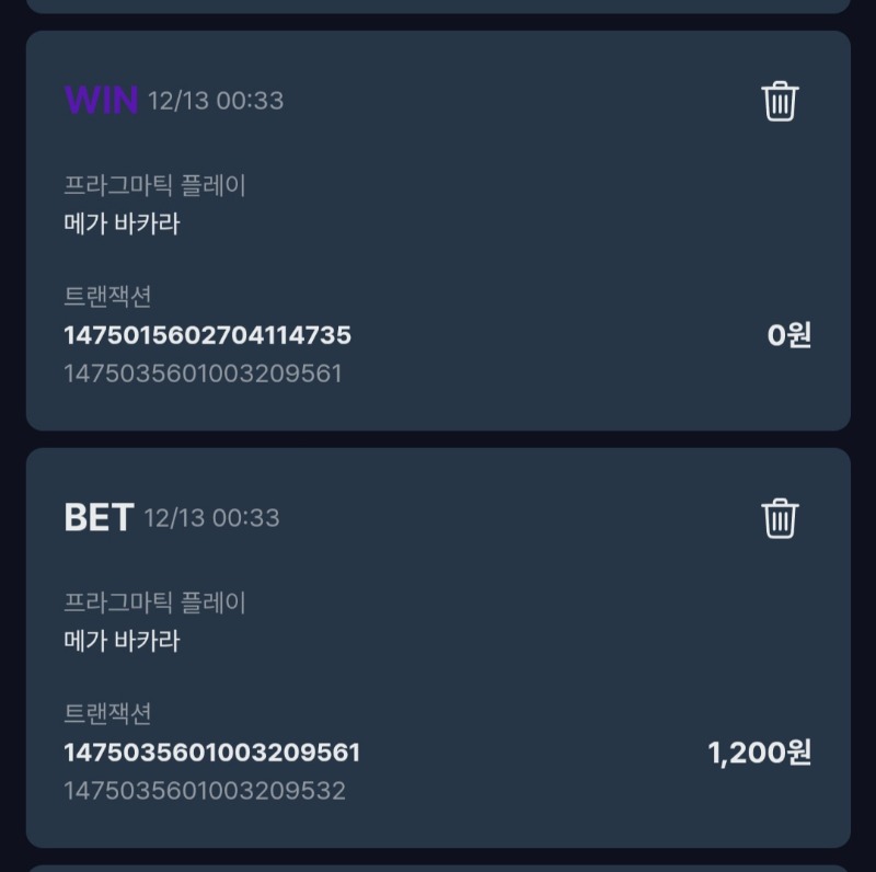 문 메가카라 소액 패