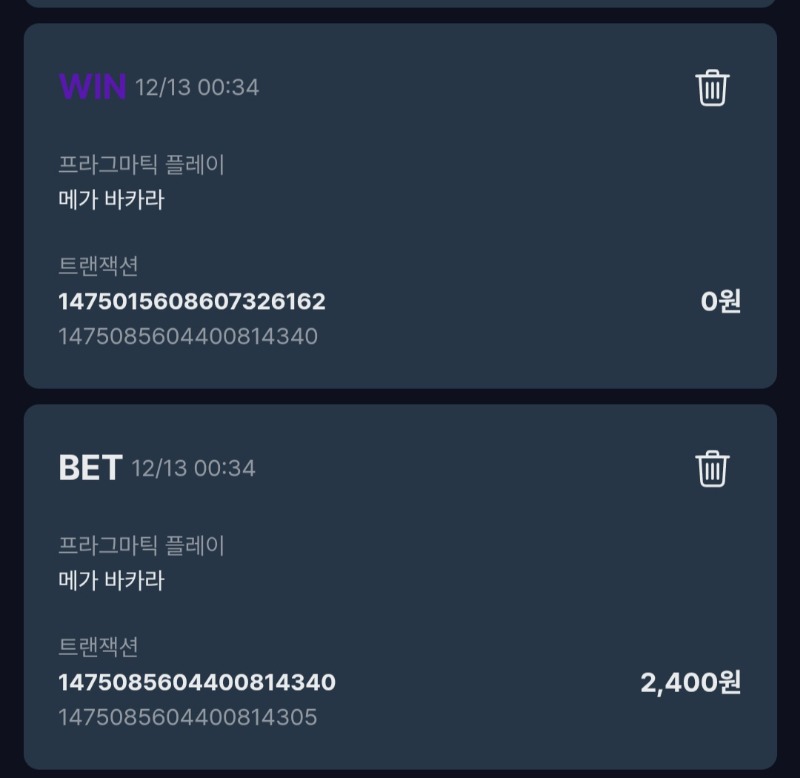 문 메가카라 소액 패