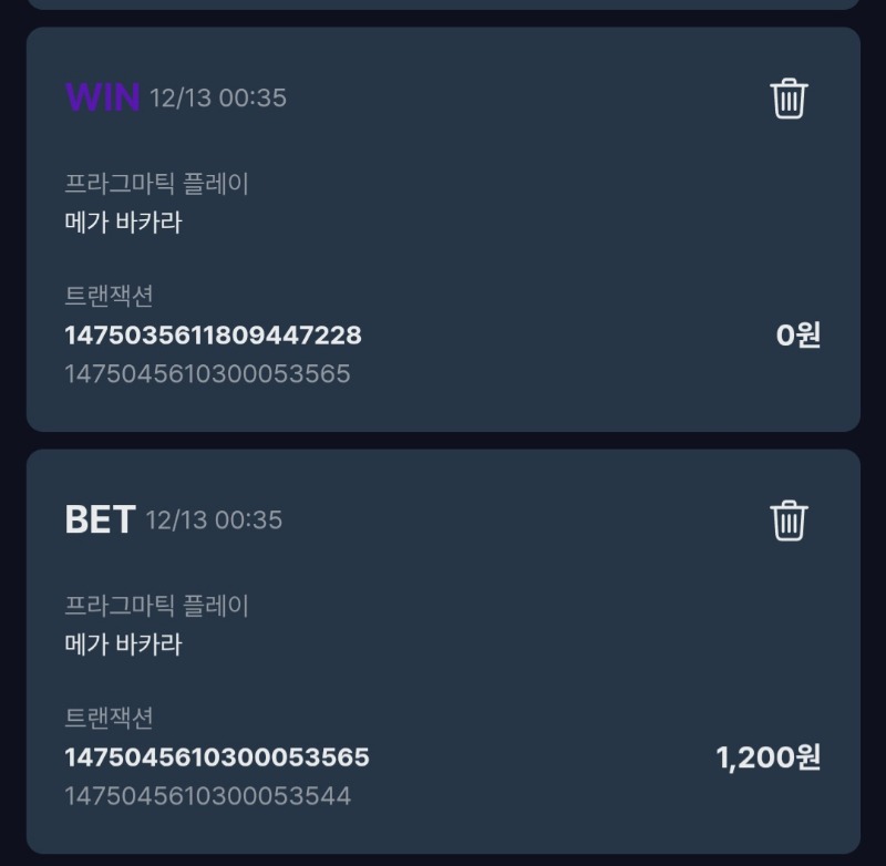 문 메가카라 계속패ㅠ