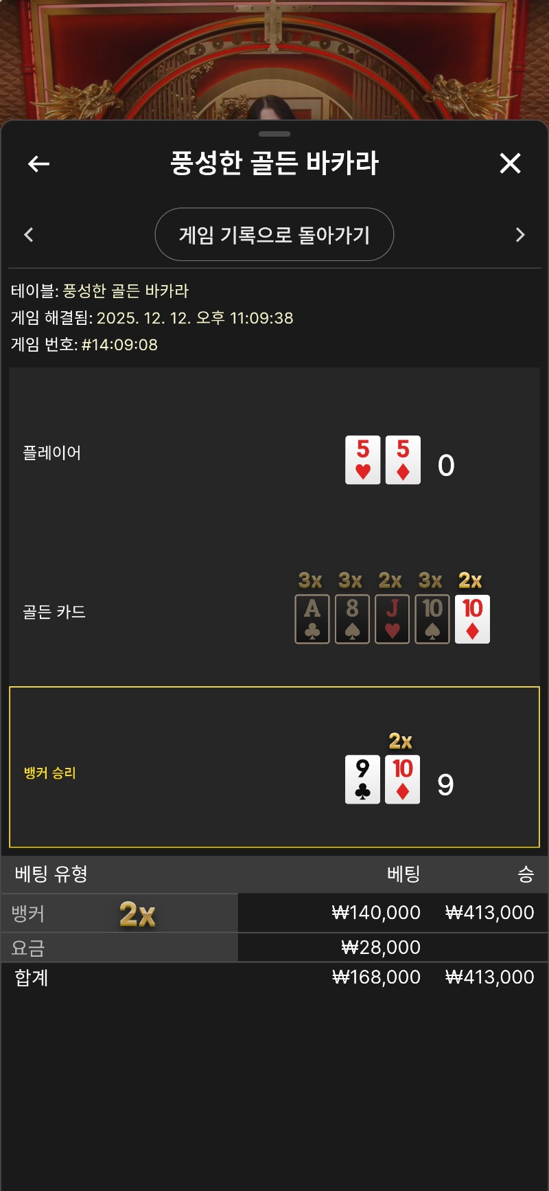 네쮸럴 깔끔승 2곱까지 요고스바시바!!