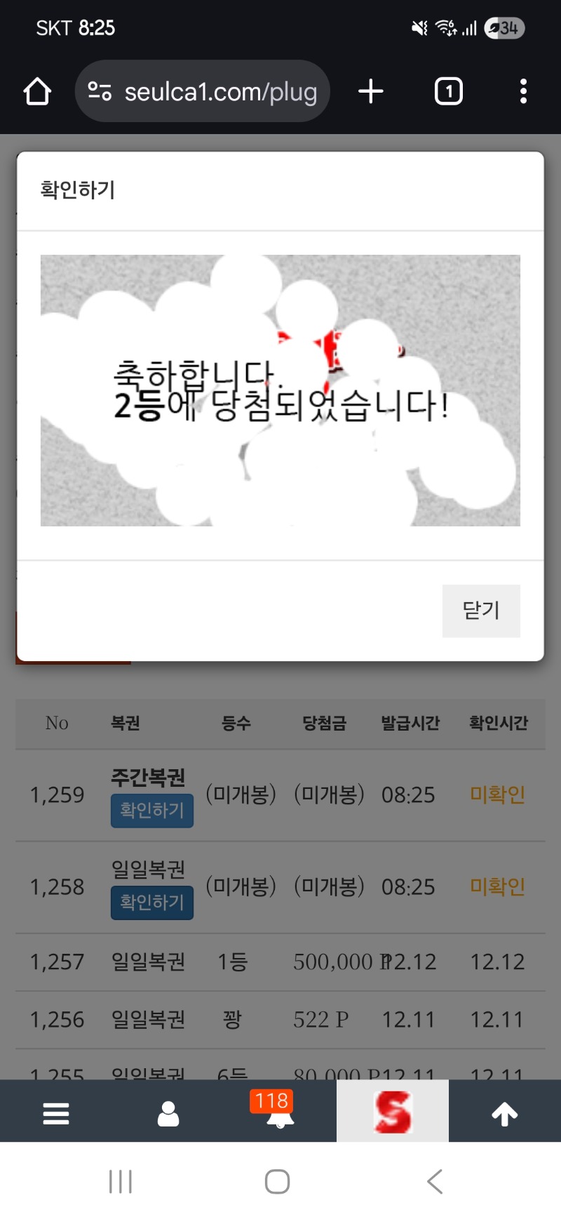 일복 2등 ㅅㅅㅅ
