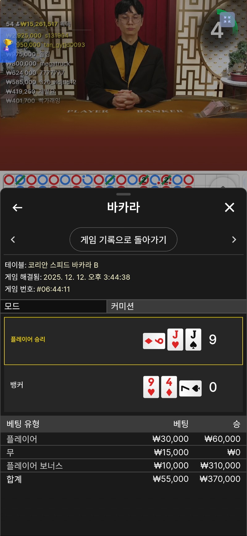 뱅뽀나이쓰헙니다잉