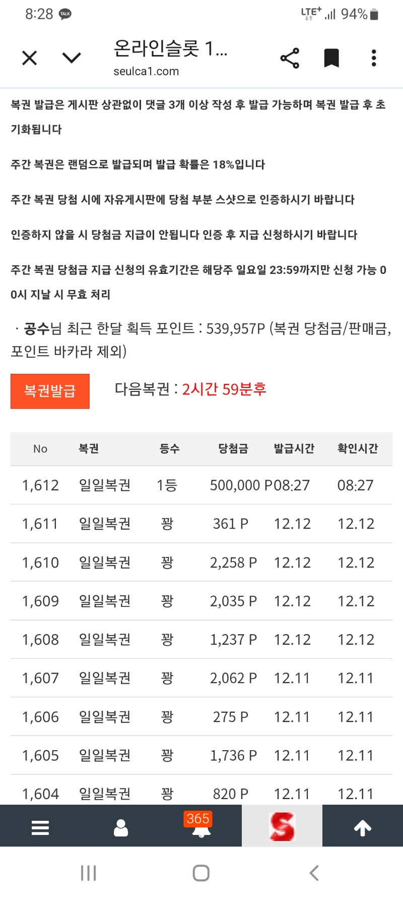 포교 포기했는데1등을 줘버리네