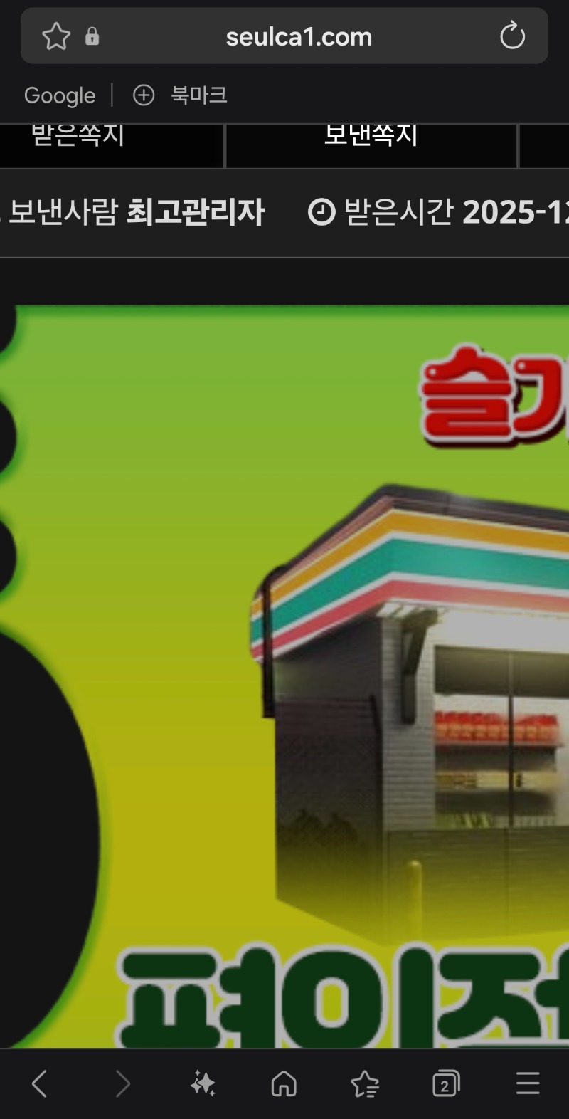 한돈님 편의점 쿠폰 감사해요