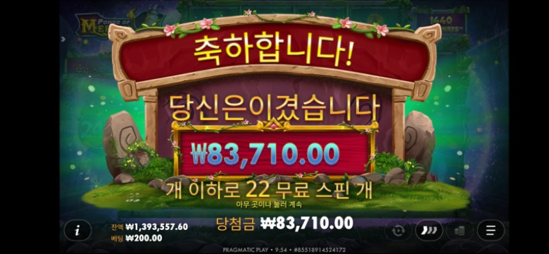 멀린418배.리플x