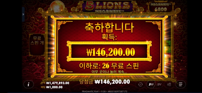 오라매146배*1000.리플x