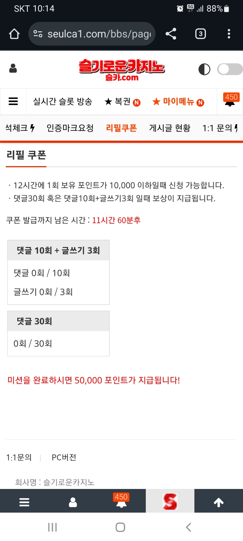 깡치기 후 이모!! 깡치기는 또 실패!