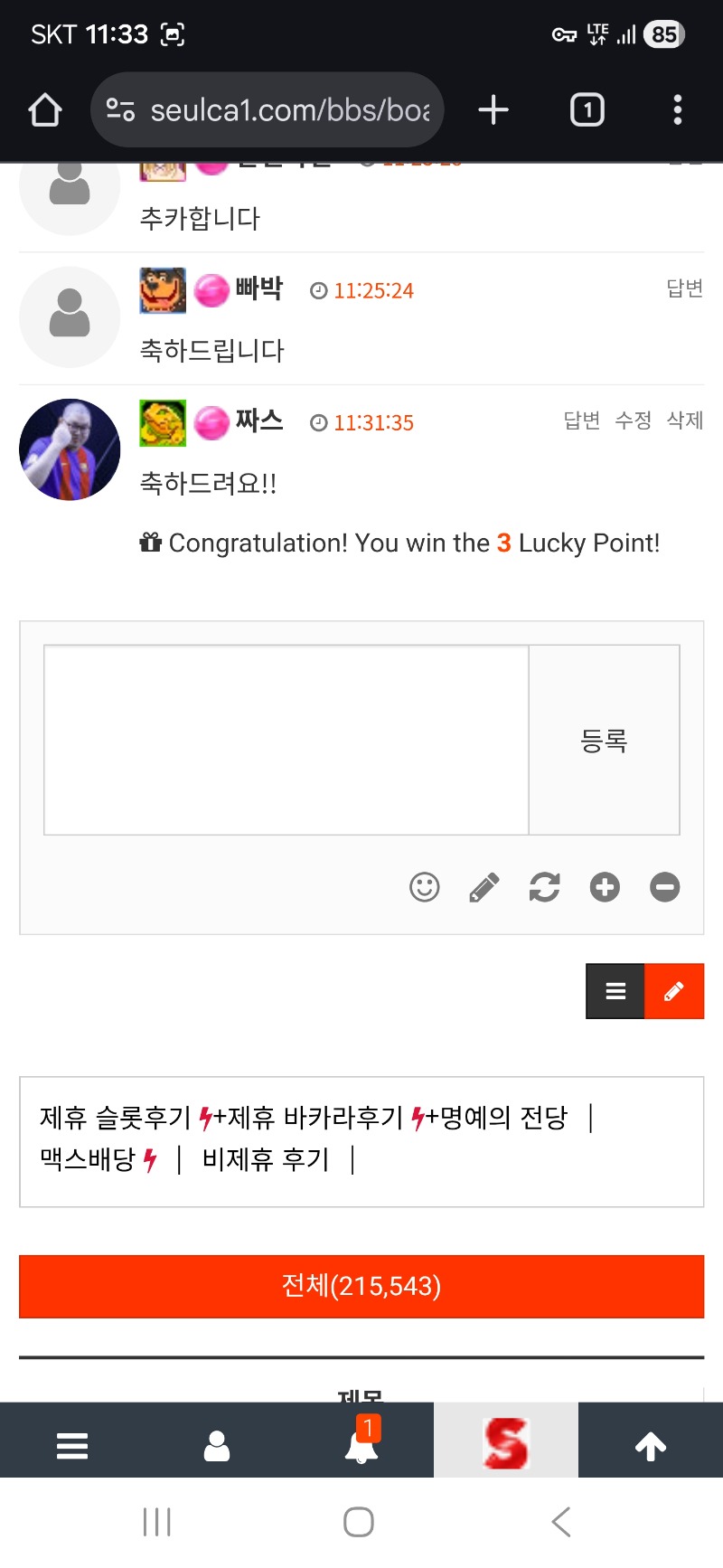 럭포 3원은....좀...ㅋㅋㅋㅋㅋ