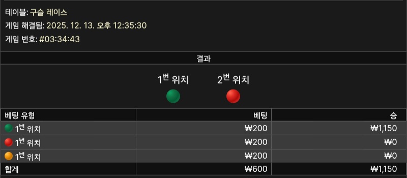 ○●□구슬래이스