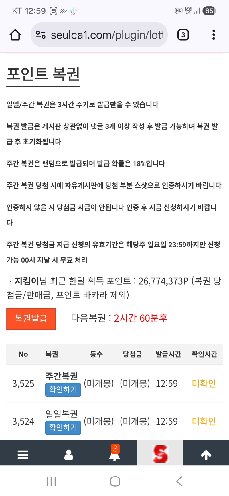 점심복권은..쌍복이