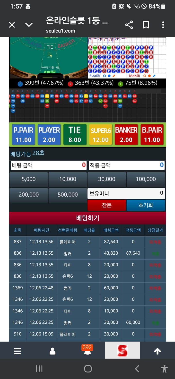 리필 받으려다 ㅡㅡ