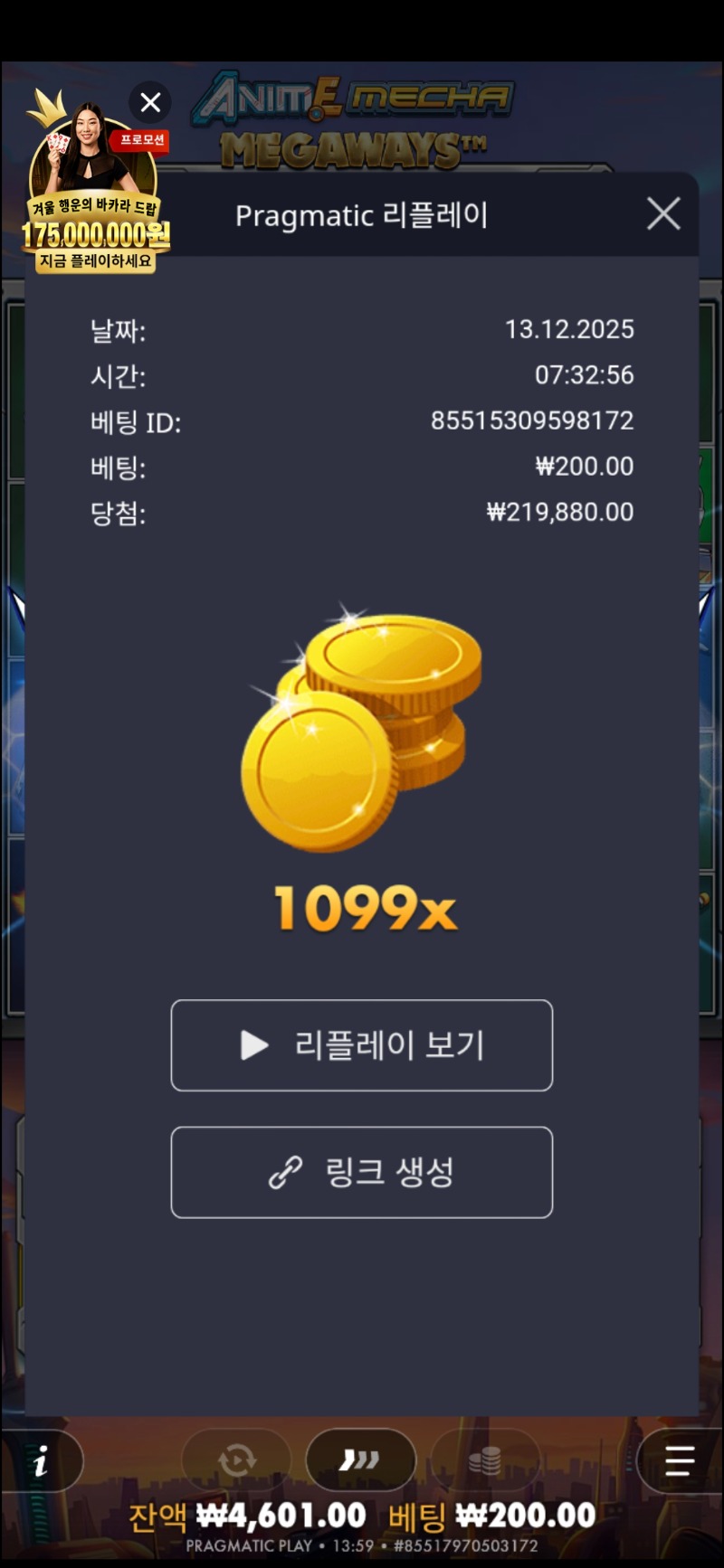 건담1099배