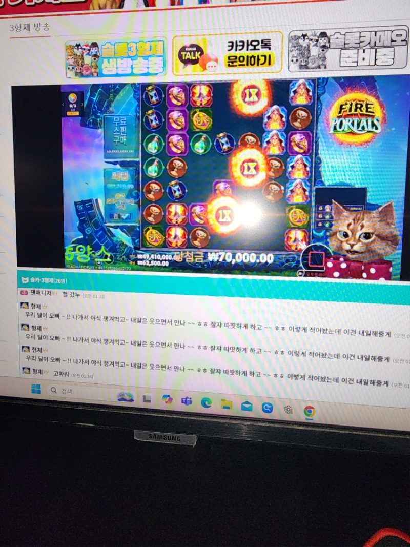 슬카방송 양이 스타트~~